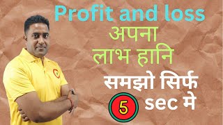 profit and loss  class 5 [upl. by Levitt]