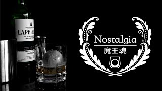 【魔王魂公式】Nostalgia [upl. by Niattirb]