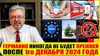 🔴ГЕРМАНИЯ НИКОГДА НЕ БУДЕТ ПРЕЖНЕЙ ПОСЛЕ 1го ДЕКАБРЯ 2024 ГОДА neuezeitentv [upl. by Caitrin]