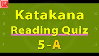 Katakana Reading Quiz 5A Letter カタカナ読み方練習 5A（文字） [upl. by Eimmis]