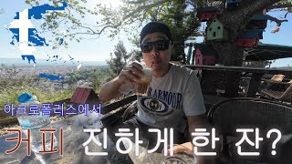 평온하고 고요한 그리스 도시 세레스Serres 둘러보기6 그리스 [upl. by Rashida]