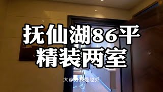 生活不止眼前的苟且还有这样一套湖景房 [upl. by Amjan701]