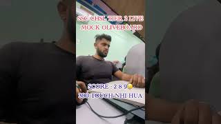 SSC CHSL TIER 2 live mock oliveboard 300 marks nhi aa rhe🥲🤒inspector sscchsl ssccgl chsl cgl [upl. by Enitsud943]