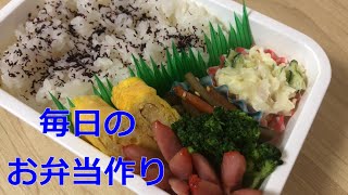 【お弁当作り】毎日のお弁当作りいつ弁簡単に作る簡単食材高校生専門学生obento [upl. by Monetta285]