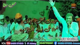 Haidri Mehfil Sajdi Ali De Nal Qawali ALEEMULLHA AZEEMULLHA QAWAL [upl. by Araec]