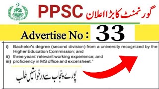 PPSC today jobs  ad33  latest jobs [upl. by Leiad]