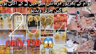 Jewelery Wholesale Market  Wholesale Market Jewelery Only 150 😱 Jewelery Wholesale Market😍📣 [upl. by Garrard]