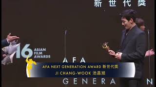 Ji Chang Wook’s full presentation speech English subAsian Film Awards as Next Generation Actor [upl. by Lahsram]