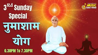 तीसरा रविवार विशेष नुमाशाम योग  3rd SUNDAY SPECIAL Best Bk Meditation Songs  Music Godlywood [upl. by Loella44]