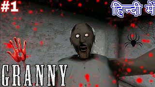 First Day in Grannys House 1 Hindi Game Definition Door Escape Scary Funny Cartoon Bhoot Dead end [upl. by Natsreik]