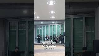 Kazabue  아코디언 홍기쁨 전자건반 김성연 드럼 정효민 정원콘서트 피아니스트 연주 piano 공연 [upl. by Ennoirb]