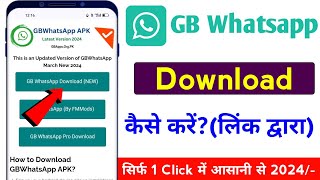 How to download gb whatsapp latest version 2024  gb whatsapp kaise download kare gbwhatsapp [upl. by Retep]