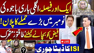 🔴LIVE  Big Game Powerful People in Action to Save Faiz Hameed  Absar Alam Exposes Inside Story [upl. by Salman]