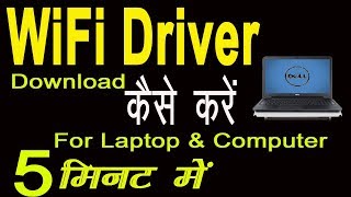 How To Download and Install WiFi Driver For Dell Laptop PC Windows 7810 in Hindi [upl. by Nylhsoj418]