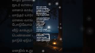 ilayaraja yesudas Manathil uruthi vendumVaarththaiyilae thelivum vendumtamilsonglyrics [upl. by Hras]