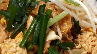 Recette du Pad thaï poulet dans 1 minute  nouilles sautées thaïlandaise ผัดไทยไก่  cuisine thai [upl. by Teews]