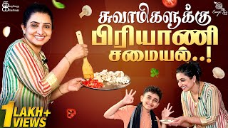 சுவாமிகளுக்கு பிரியாணி சமையல் 🙏🏻😋  Cooking Galatta  Kathakelu Kathakelu [upl. by Glynnis211]