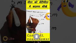 Conversion trick metre to centimetre ❤️ shorts maths viraltrick vedicmath chhathpuja [upl. by Gracie]