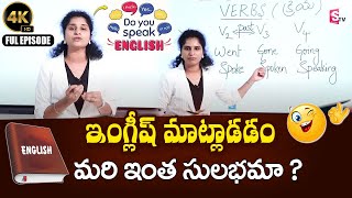 Spoken English for Beginners  Full Episode English Speaking Tricks  2023  Pragna Spoken English [upl. by Reviel]