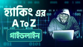 Ethical Hacking Course In Bangla  Cyber Security Course In Bangla  Hacking Course In Bangla [upl. by Goines302]