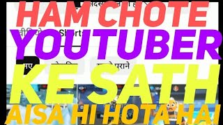 Ham Chhote YouTube per ke sath yahi sab hota hai kya is indianheadsfreefirreefire garenafreefire [upl. by Caryn]