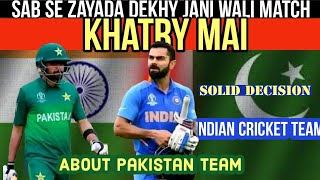 India vs Pakistan cricket Latest news 💯Indian cricket team will not come Pakistan and see Pakistan 🏏 [upl. by Ramed732]