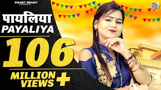 Payaliya Bajni Lado Piya  2022 में धूम मचा दिया इस गाने ने  Shivani Dance Song  Shivani Ka Thumka [upl. by Willetta]