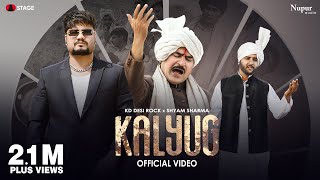 Kalyug  KD Desi Rock  DADA LAKHMI  Yashpal Sharma  New Haryanvi Song 2023  STAGE [upl. by Asined]