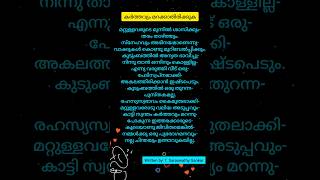 Malayalam Motivation  190😊  കർത്തവ്യം മറക്കാതിരിക്കുക  shorts [upl. by Akinaj526]