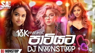 New Sinhala DJ Nonstop 2024 10K Special 68 DJ NonStop  Sinhala Hits Songs  Popular DJ Nonstop [upl. by Acenes]