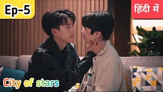 City of stars Ep5 Hindi explanation [upl. by Skricki]