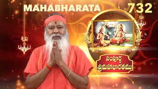 Sampoorna Mahabharata • సంపూర్ణ శ్రీమహాభారతము • Episode 732 [upl. by Georgena]