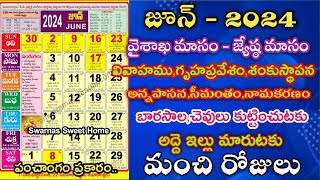 June 2024 CalenderImportant Days in June 2024June 2024 Good days2024 Telugu Calender june2024 [upl. by Ayanaj]