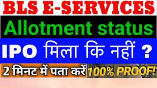 💥 Bls e services allotment 100 proof 💥  bls e services ipo allotment status  bls e services ipo [upl. by Peedus]