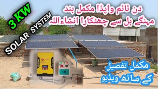 3kw solar system complate installation  Desi Solar Inverter Performance  Solar System [upl. by Yecats429]