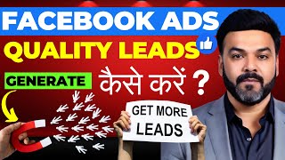 Facebook Ads से Leads Generate कैसे करें  Step By Step Tutorial  Tips amp Tricks facebookads [upl. by Paulina]