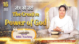 EVERYDAY MANNA  रोज़ की रोटी  16112024  SPECIAL BIBLE TEACHING  ANKUR NARULA MINISTRIES [upl. by Yblek348]