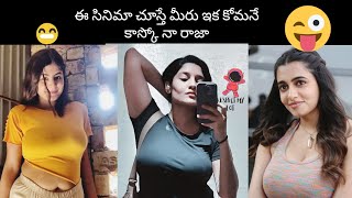 Coma Full Movie Explained  Movie Explained in Telugu  Respect My Lot [upl. by Minor]