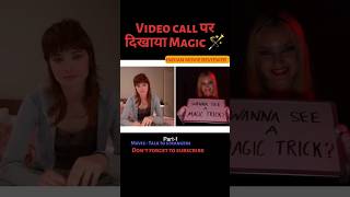 Part1 Video call पर दिखाया Magic 🪄  Talk to Strangers  movie explanation shorts movie [upl. by Aretina]