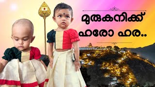 പഴനിമല ആണ്ടവന് മുടി സമർപ്പിച്ച് ധ്വനികൃഷ്ണ  MRIDVA [upl. by Idnew425]