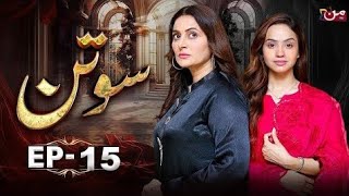 Sotan Episode 15  Alyy Khan  Kanwal Khan  22 October 2024  Sotan Ep 15  MUN TV Review [upl. by Neret655]