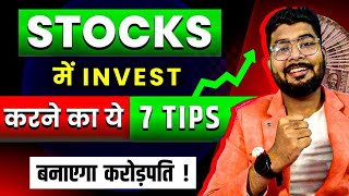 ये 7 Tips आपको Share Market में खूब पैसा कमा कर देगा  How To Make Money From Stock Market [upl. by Goerke563]