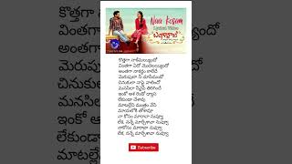 Nakosam maarava nuvvu song lyrics bangarraju nagachaitanya nagarjuna krithishetty ramyakrishnan [upl. by Ottillia414]