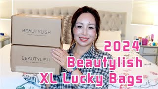 UnboxingBeautylish开始走下坡路了？今年的两个超大福袋有点失望｜Unboxing Two 2024 XL Beautylish Lucky BagsMsLindaY [upl. by Burnham]