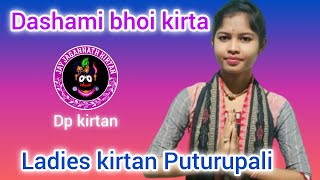 Viral Song  Maara Runaku Kie Ba Sahiba  Dashami Bhoi Ladies Kirtan Puturupali dpkirtan [upl. by Aderb]