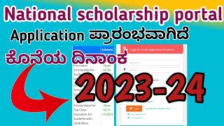 National scholarship portal NSP scholarship  202324  Kannada  NSP  Apply for NSP scholarship [upl. by Onaicul]