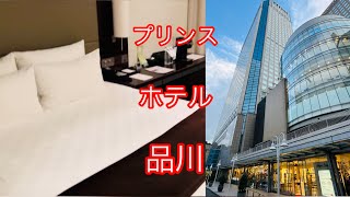 ARRIVING TOKYO and STAYING PRINCE HOTEL SHINAGAWA  eating Dinner ggadventurelovers9107 [upl. by Azalea]