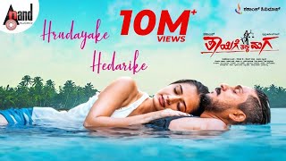 Thayige Thakka Maga  Hrudayake Hedarike  2K Video Song  Sanjith Hegade  Ajai Rao  Ashika [upl. by Synned]