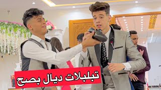 مشينا Événement  ودرنا روينة…😂🔥 [upl. by Seigel561]