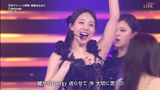 CLEAN MR Removed 221231 TWICE トゥワイス 「Celebrate」MR除去  第73回NHK紅白歌合戦 [upl. by Ursuline]